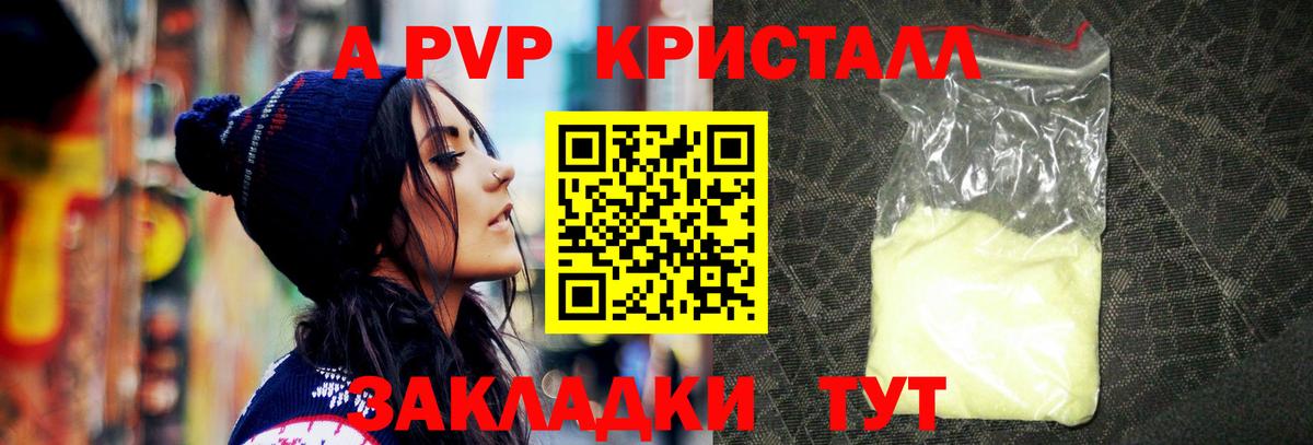 Урус-Мартан  A PVP VHQ  Альфа ПВП СК  A-PVP  Вход с VPN 