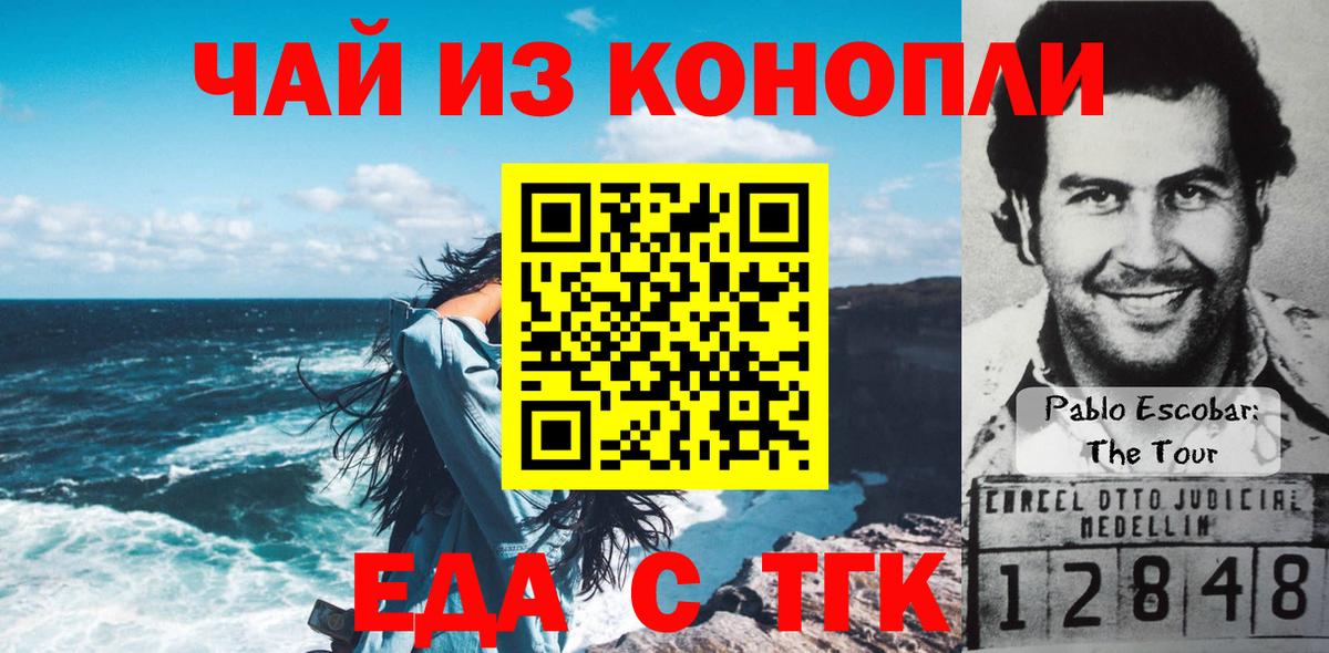 Урус-Мартан  Cannafood марихуана  Вход с VPN 