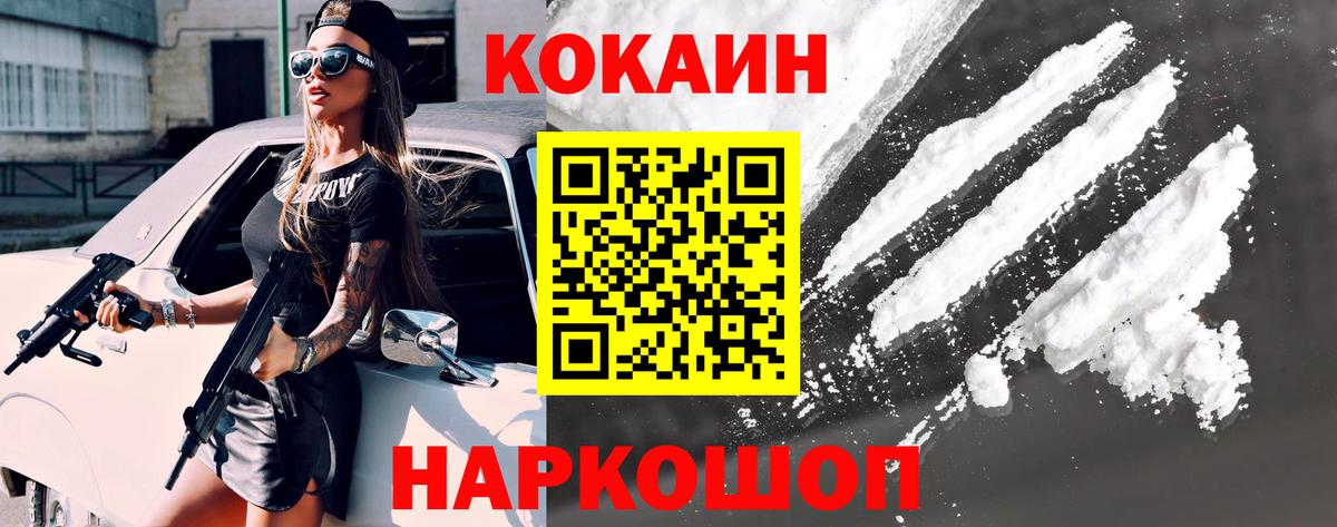 COCAIN VHQ  магазин    Урус-Мартан  Вход с VPN  КОКАИН Перу 