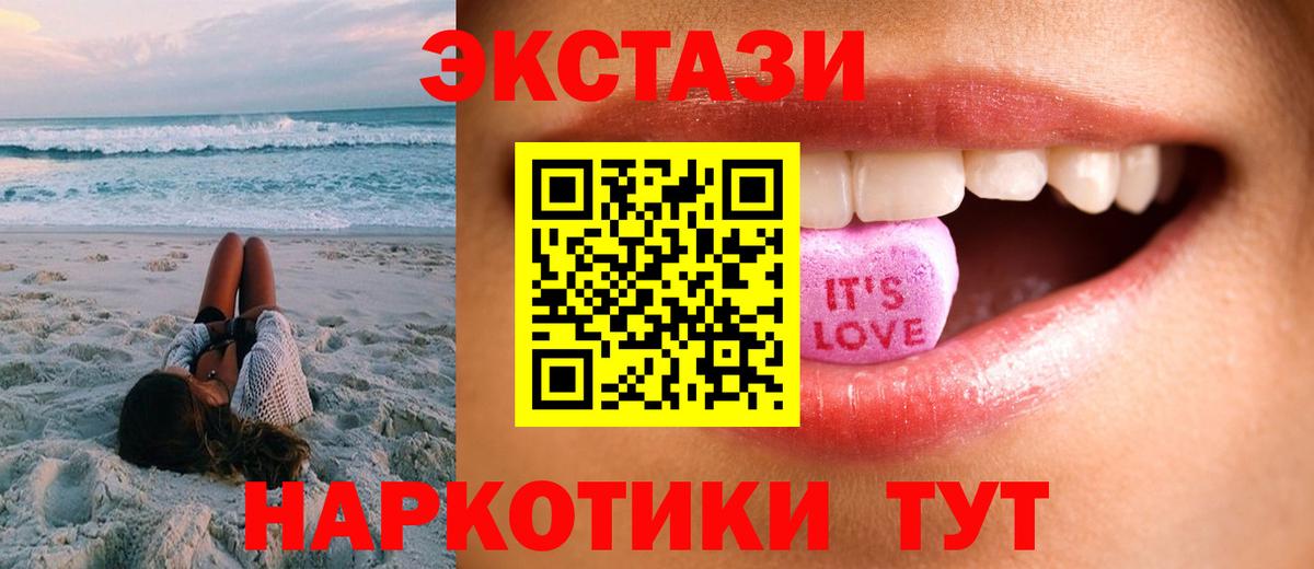 Урус-Мартан  Ecstasy  Вход с VPN  Экстази 300 mg 