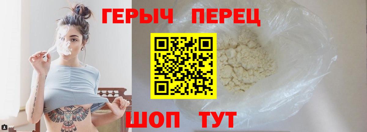 Героин  Героин белый  Вход с VPN  Урус-Мартан 