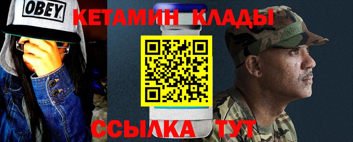 Урус-Мартан  КЕТАМИН ketamine  Вход с VPN  КЕТАМИН ketamine 