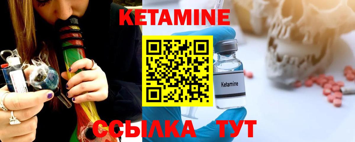 Кетамин VHQ Урус-Мартан