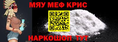 меф Бугуруслан