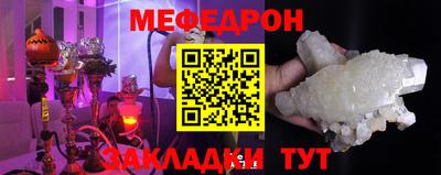 меф Бугуруслан
