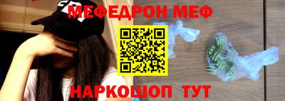меф Бугуруслан