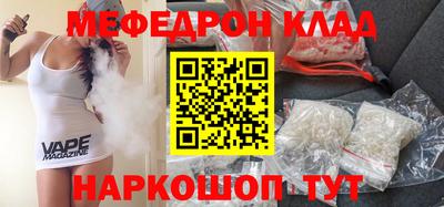 меф Бугуруслан