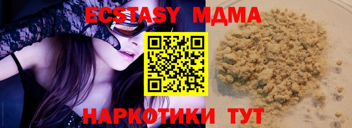 Урус-Мартан  МДМА  Вход с VPN  MDMA Molly  MDMA crystal 
