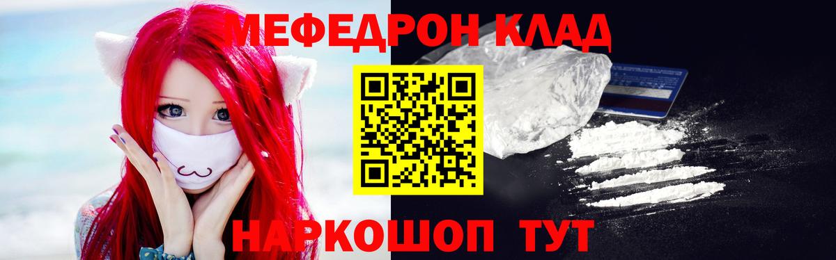 Урус-Мартан  Меф mephedrone  МЕФ  Вход с VPN  МЯУ-МЯУ 4 MMC 