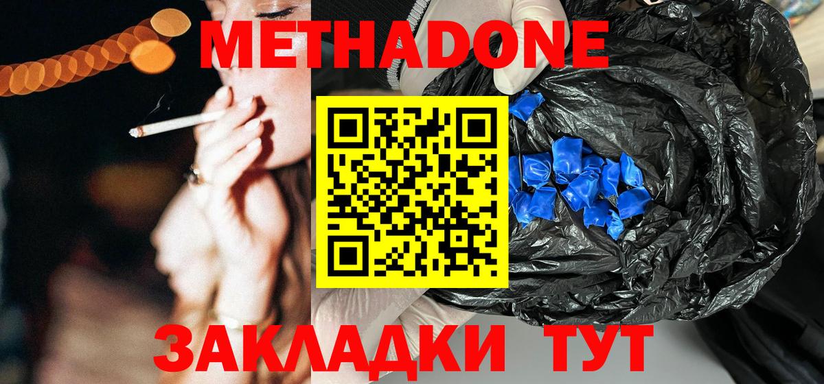 ОМГ ОМГ ONION  Метадон мёд  Вход с VPN  Урус-Мартан  Метадон белоснежный 