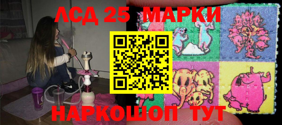 Марки NBOMe 1,8мг Урус-Мартан