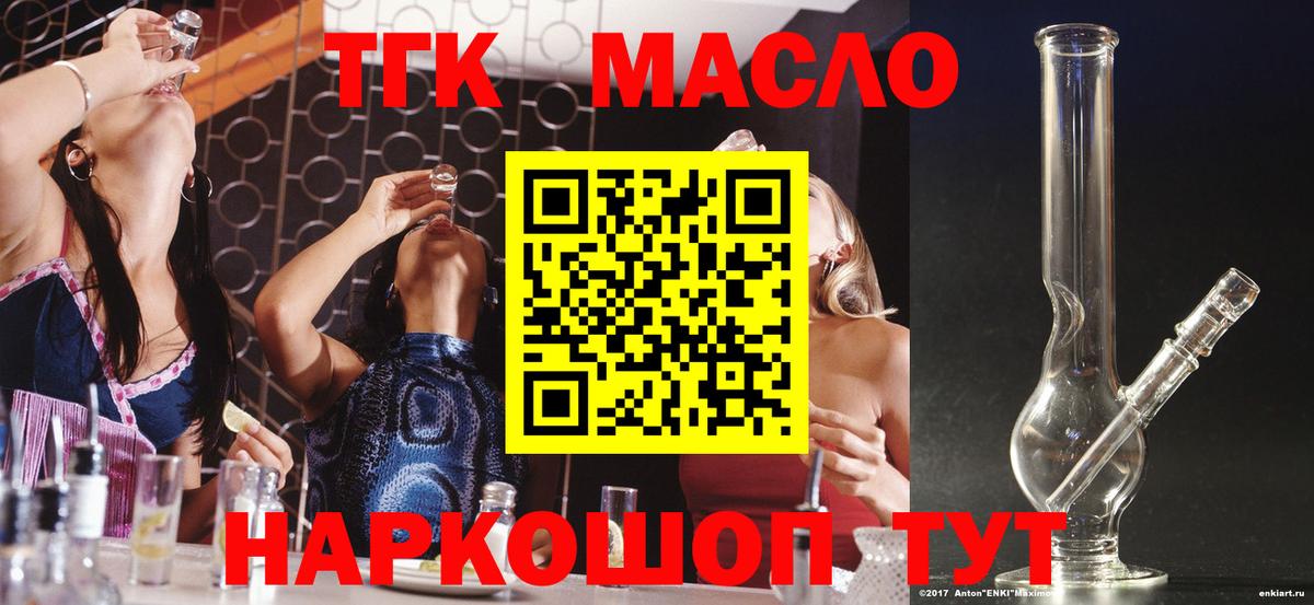 Дистиллят ТГК жижа Урус-Мартан